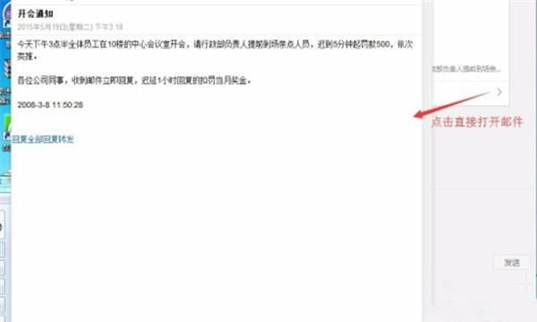 电脑初学基础知识：[5]怎么发邮件
，电脑怎么安装一个电子邮件程序？图6