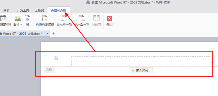 word页眉页脚怎么设置
，word中横向竖向页眉页脚怎么设置？图2