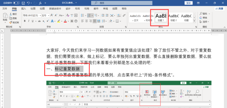 怎么自动生成word文档目录？目录怎么自动生成？
，word目录怎么自动生成？图1