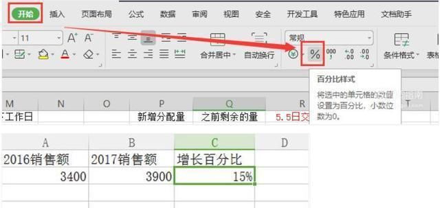 如何巧用EXCEL进行百分比排名和等级判断
，在EXCEL中怎么按百分比排列名次？图2