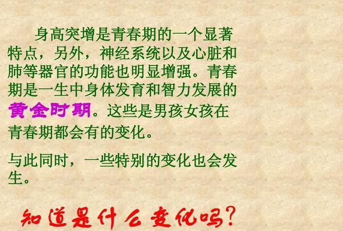 青春期女生绝不能做的七件事
，怎样给青春期女孩讲性知识呢？图1