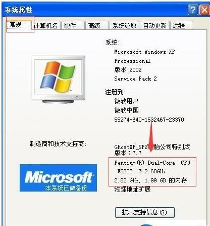 如何让win7 32位系统支持128G内存？
，32位操作系统最大能识别多大的内存？图2