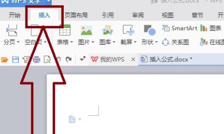 怎么在word中插入公式，word中如何插入公式
，怎么在wps的word中插入公式？图1