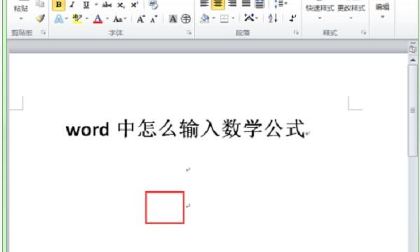 怎么在word中插入公式，word中如何插入公式
，怎么在wps的word中插入公式？图11