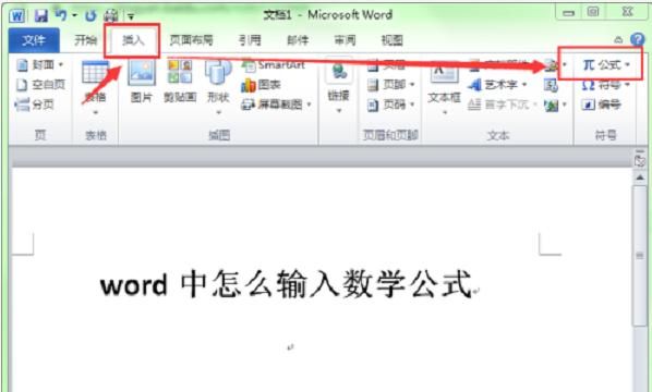 怎么在word中插入公式，word中如何插入公式
，怎么在wps的word中插入公式？图12