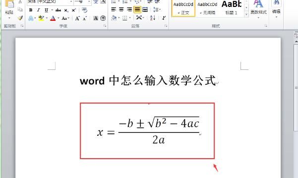 怎么在word中插入公式，word中如何插入公式
，怎么在wps的word中插入公式？图15