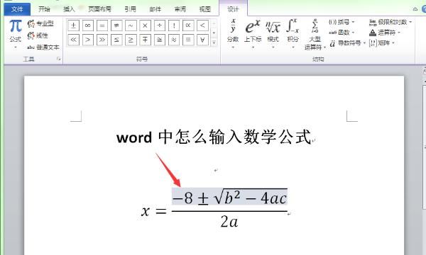 怎么在word中插入公式，word中如何插入公式
，怎么在wps的word中插入公式？图16