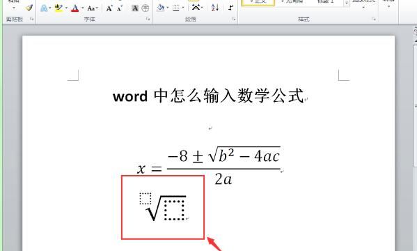 怎么在word中插入公式，word中如何插入公式
，怎么在wps的word中插入公式？图19