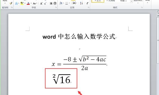 怎么在word中插入公式，word中如何插入公式
，怎么在wps的word中插入公式？图20