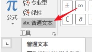 怎么在word中插入公式，word中如何插入公式
，怎么在wps的word中插入公式？图25