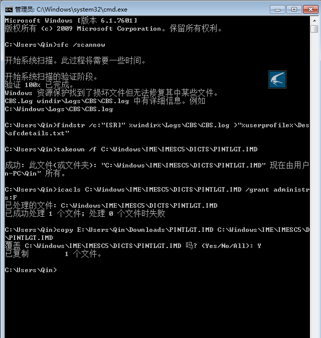 用Windows系统自带工具修复系统文件
，用什么工具还原tib格式系统？图1