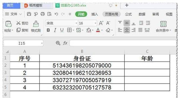 你知道身份证号的含义吗？
，7位数的身份证号码是怎么回事？图1