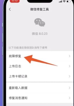 怎样恢复微信的聊天记录	
，怎么样恢复微信聊天记录？图4