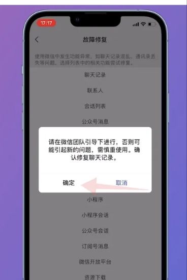 怎样恢复微信的聊天记录	
，怎么样恢复微信聊天记录？图5