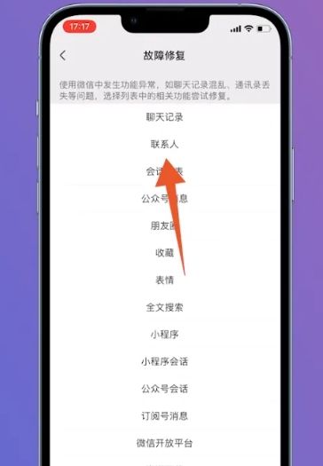 怎样恢复微信的聊天记录	
，怎么样恢复微信聊天记录？图6