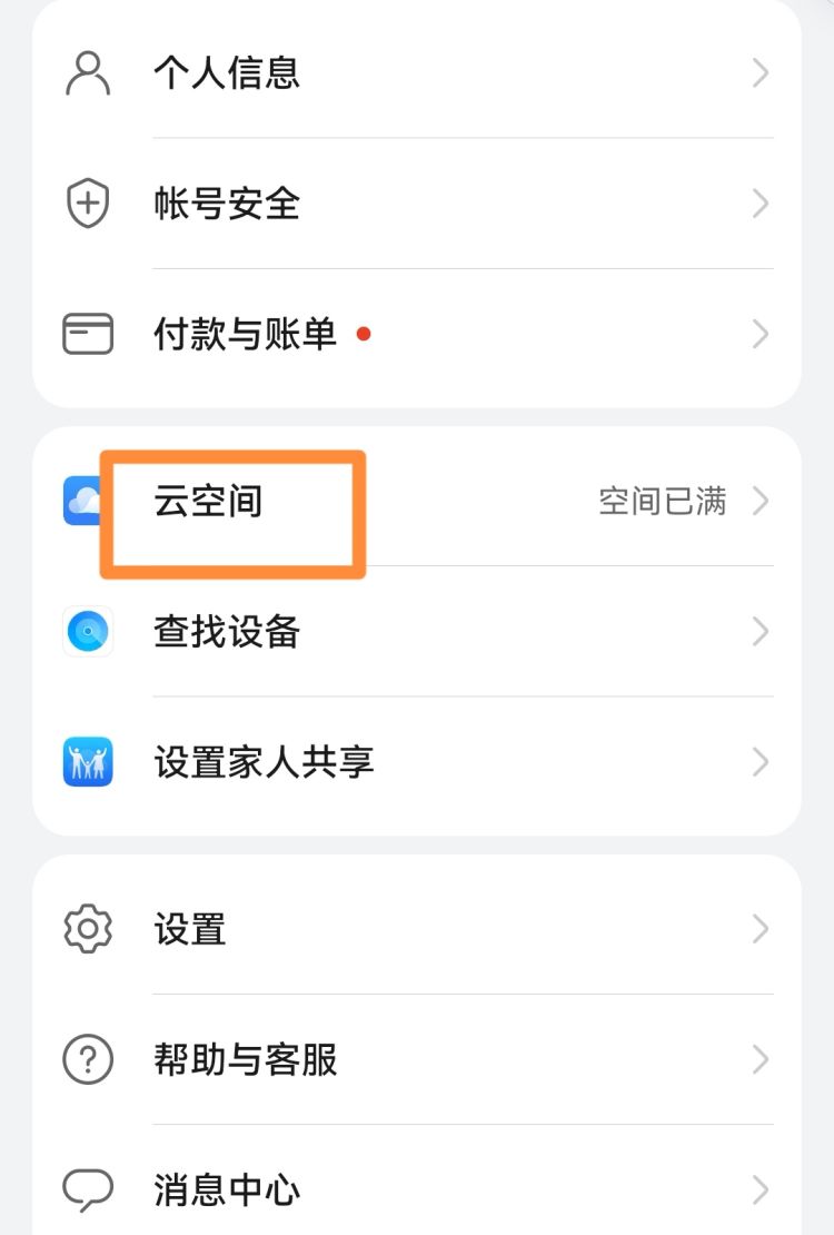 怎样恢复微信的聊天记录	
，怎么样恢复微信聊天记录？图10