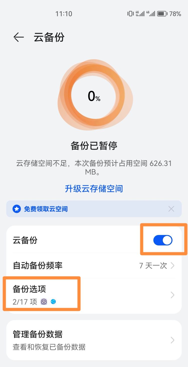 怎样恢复微信的聊天记录	
，怎么样恢复微信聊天记录？图12