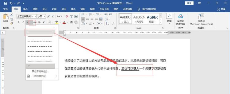 word怎样在文字下面添加横线
，word怎样给文字下画横线？图2
