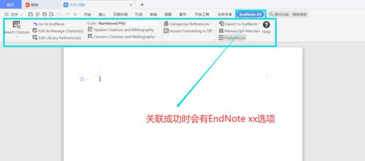 Word中如何加载EndNote
，word中的endnote被禁用怎么办？图2