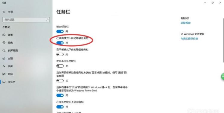 如何将任务栏移动到电脑下方
，如何在电脑桌面正下方添加工具栏到任务栏？图2