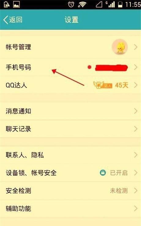 QQ密码忘记怎么修改重置密码？
，QQ很久没有登录了密码忘记怎么办？重置密码？图12