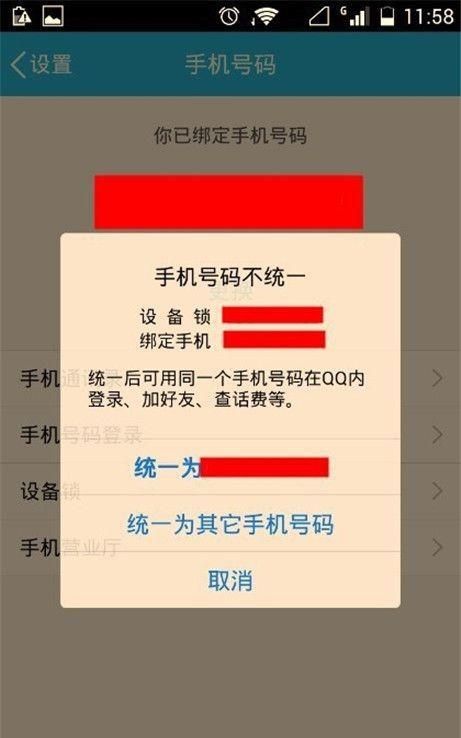 QQ密码忘记怎么修改重置密码？
，QQ很久没有登录了密码忘记怎么办？重置密码？图13