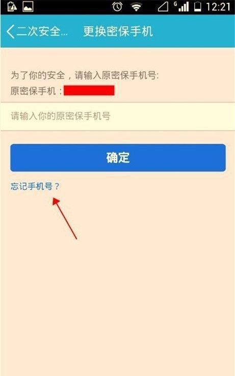 QQ密码忘记怎么修改重置密码？
，QQ很久没有登录了密码忘记怎么办？重置密码？图15