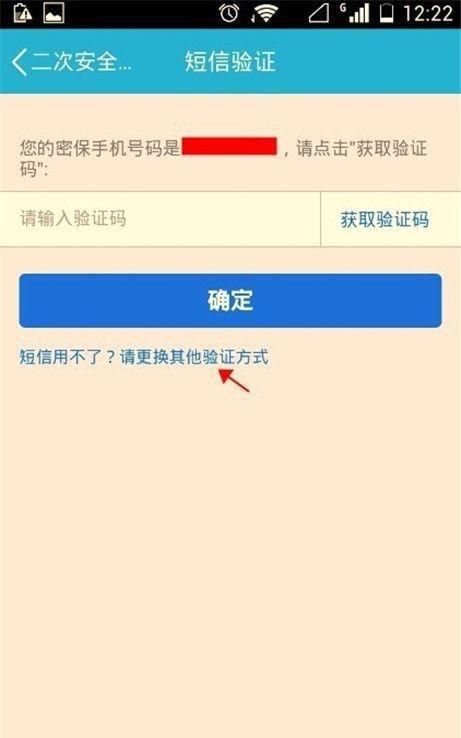 QQ密码忘记怎么修改重置密码？
，QQ很久没有登录了密码忘记怎么办？重置密码？图16