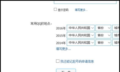 QQ密码忘记怎么修改重置密码？
，QQ很久没有登录了密码忘记怎么办？重置密码？图28