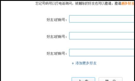 QQ密码忘记怎么修改重置密码？
，QQ很久没有登录了密码忘记怎么办？重置密码？图30