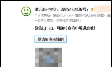 QQ密码忘记怎么修改重置密码？
，QQ很久没有登录了密码忘记怎么办？重置密码？图31