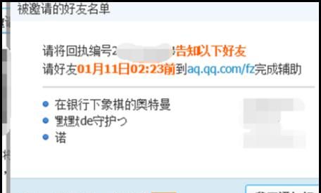 QQ密码忘记怎么修改重置密码？
，QQ很久没有登录了密码忘记怎么办？重置密码？图32