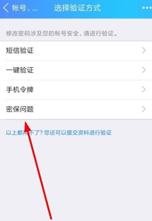 QQ密码忘记怎么修改重置密码？
，QQ很久没有登录了密码忘记怎么办？重置密码？图35