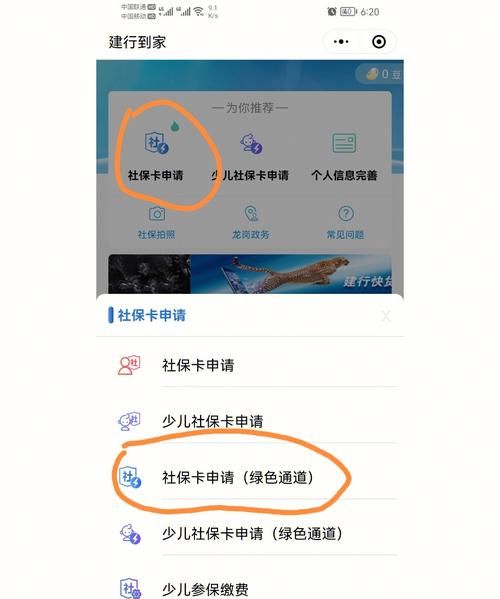 如何激活建行资助卡
，如何激活建行资助卡？图1