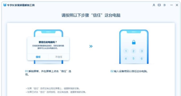 iPhone苹果7忘记密码被锁怎么办/处理_解锁方案
，苹果ipad激活锁，忘记了id和密码怎么办？图5