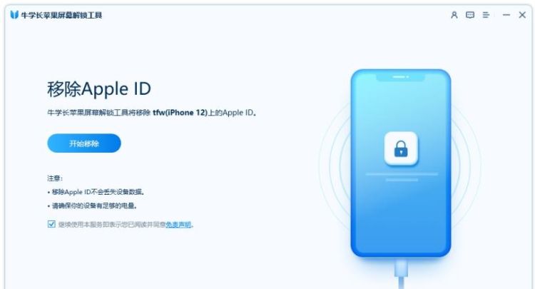 iPhone苹果7忘记密码被锁怎么办/处理_解锁方案
，苹果ipad激活锁，忘记了id和密码怎么办？图6