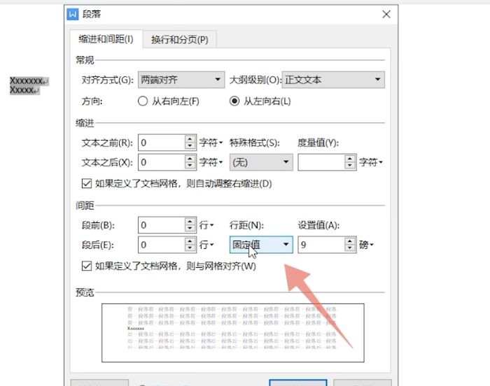 word中怎么设置行距
，word怎么调整行间距？图3