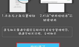 QQ悄悄话在哪？怎么发悄悄话给好友
，手机QQ怎么发匿名消息给好友？图3