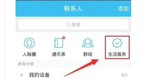 QQ悄悄话在哪？怎么发悄悄话给好友
，手机QQ怎么发匿名消息给好友？图14