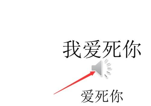 怎样设置ppt中背景音乐的连续播放？
，怎样设置ppt中背景音乐的连续播放？图1