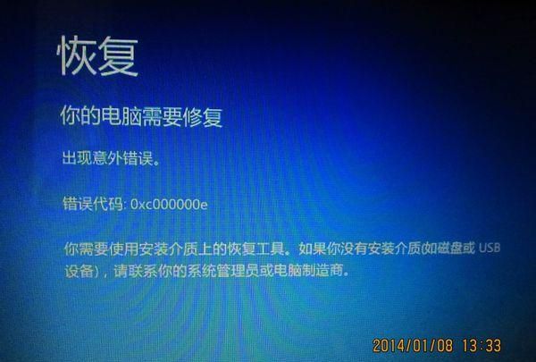 windows错误恢复（或系统崩盘），教你如何重装
，win7系统崩溃怎么重装系统？图1