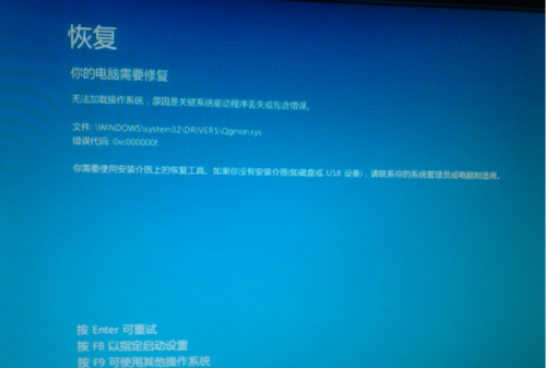 windows错误恢复（或系统崩盘），教你如何重装
，win7系统崩溃怎么重装系统？图2