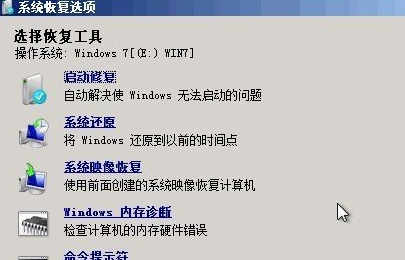 windows错误恢复（或系统崩盘），教你如何重装
，win7系统崩溃怎么重装系统？图4