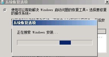 windows错误恢复（或系统崩盘），教你如何重装
，win7系统崩溃怎么重装系统？图5