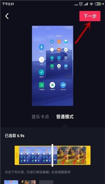 图片合成视频完美方法
,手机中如何将多张图片合成视频并添加背景音乐?图28