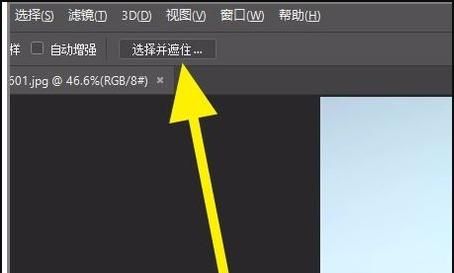 photoshop中如何抠图
，photoshop如何抠图？图7