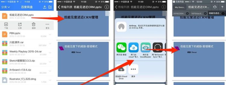 怎么传文件到ipad
，怎么传文件到ipad？图1