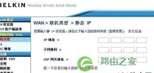 固定IP路由如何设置
，拨号上网如何设置固定IP？图1