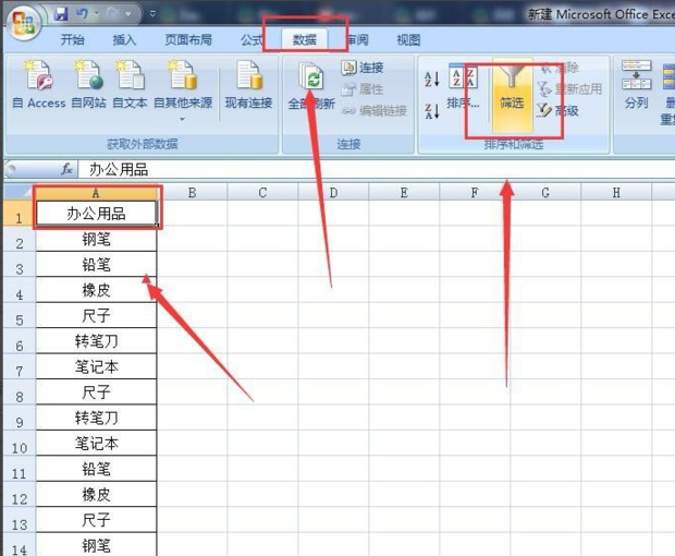 怎么关掉Excel的信息检索
，office07excel中如何关闭“信息检索功能”？图4