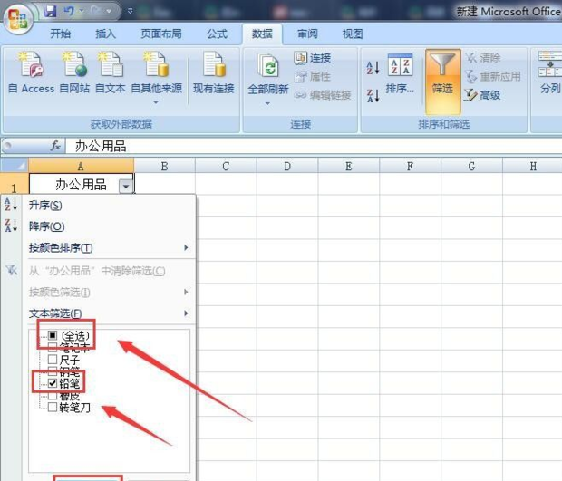 怎么关掉Excel的信息检索
，office07excel中如何关闭“信息检索功能”？图7